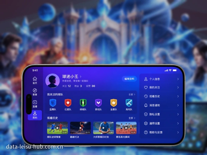 手机看球首选雷速，秒开赛事即点即看